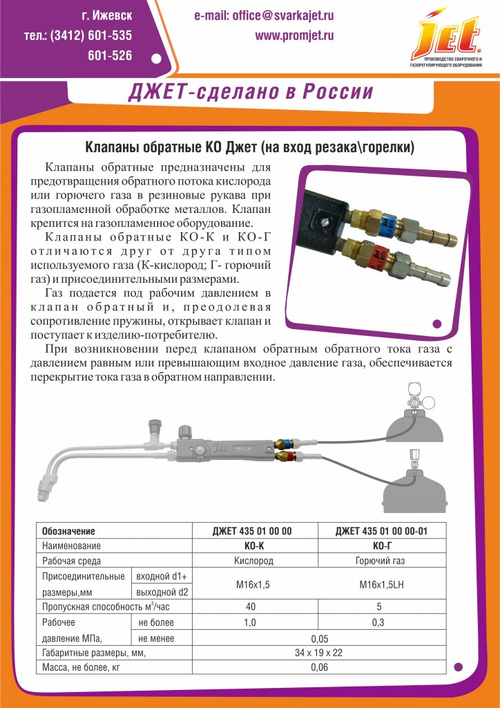 Клапаны ооо энергоресурс